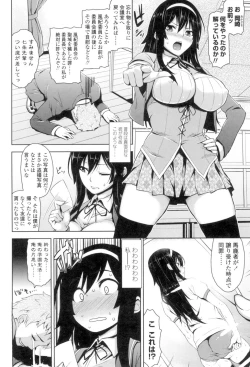 Page 45 of Torokeru Gohoubi