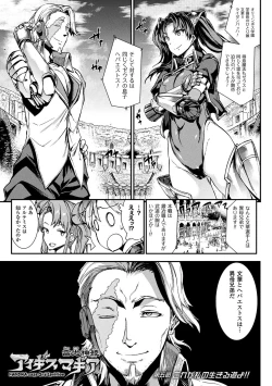 Page 119 of Raikou Shinki Igis Magia