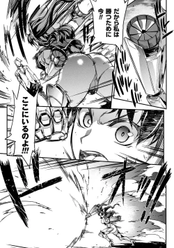 Page 123 of Raikou Shinki Igis Magia