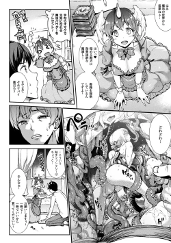 Page 202 of Raikou Shinki Igis Magia
