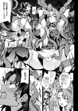 Page 49 of Raikou Shinki Igis Magia