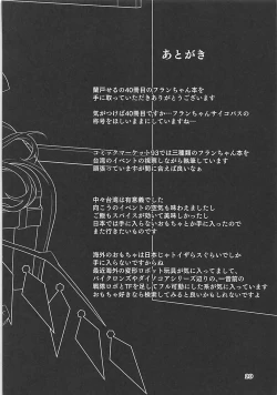 Page 20 of Flan-chan no Loli Bitch Haishin