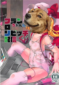 Page 24 of Flan-chan no Loli Bitch Haishin