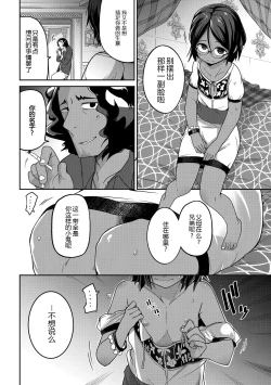 Page 9 of Konki-Kankan