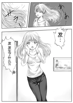 Page 13 of Gouin na Nyotaika!