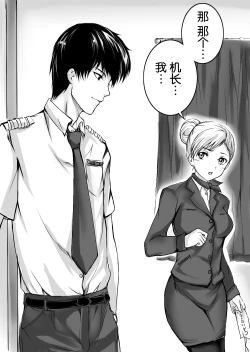 Page 25 of Gouin na Nyotaika!