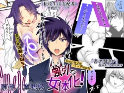 Page 2 of Gouin na Nyotaika!