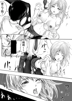 Page 30 of Gouin na Nyotaika!