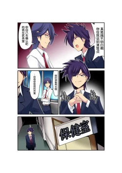 Page 36 of Gouin na Nyotaika!