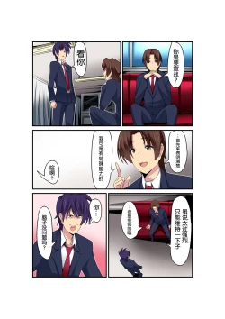 Page 38 of Gouin na Nyotaika!