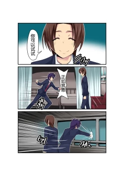 Page 39 of Gouin na Nyotaika!