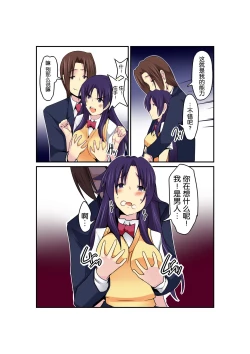 Page 45 of Gouin na Nyotaika!