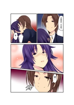 Page 47 of Gouin na Nyotaika!