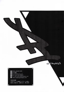 Page 2 of - TOUCH MY HE@RT2 Vol.1