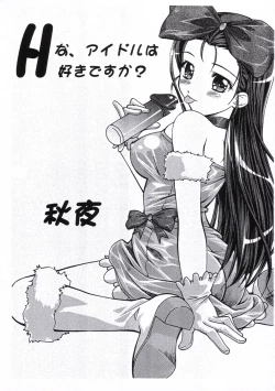 Page 4 of - TOUCH MY HE@RT2 Vol.1