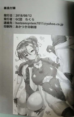 Page 12 of Chaldea Bunny Club e Youkoso