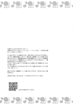 Page 20 of Hazukashigatte yo Yuuki-chan! Issho ni