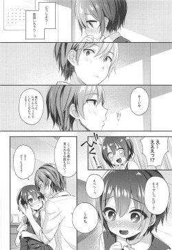 Page 5 of Hazukashigatte yo Yuuki-chan! Issho ni