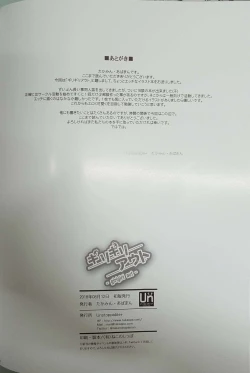 Page 13 of girigiri out