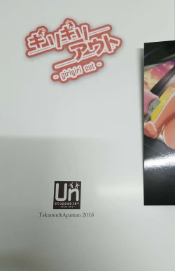 Page 3 of girigiri out