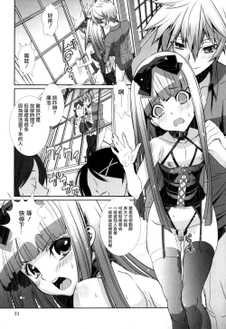 Page 11 of Shounen Maid Curo-kun ~  Josou de Dokidoki