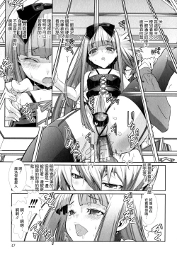 Page 15 of Shounen Maid Curo-kun ~  Josou de Dokidoki
