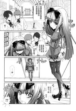 Page 1 of Shounen Maid Curo-kun ~  Josou de Dokidoki