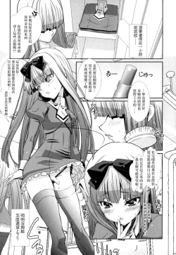 Page 3 of Shounen Maid Curo-kun ~  Josou de Dokidoki