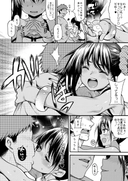 Page 10 of JYOJIZM SUMMER