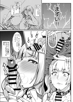 Page 6 of Oko-san no Seiyoku tte Futsuu ni Tsuyoi tte Hontou desu ka?