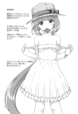 Page 14 of Gimon na Yoshinon