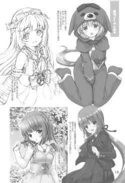 Page 15 of Gimon na Yoshinon