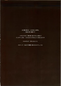 Page 18 of DARK DESIRE