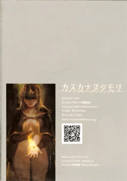 Page 20 of DARK DESIRE