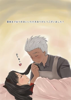 Page 23 of Archer Miteru to Muramura Shitekuru Rin-chan no Ohanashi