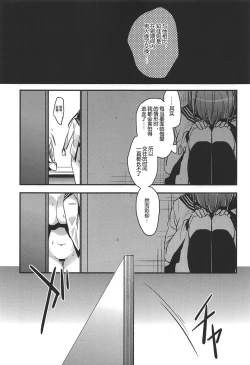 Page 19 of Brother Trade Ichinose Aya Hen