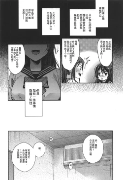 Page 6 of Brother Trade Ichinose Aya Hen