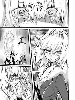 Page 1 of Tousouchuu in Chaldea