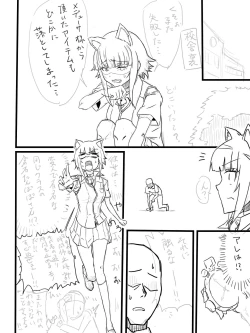 Page 20 of Takamiya Kasumi-chan to Jikan Teishi