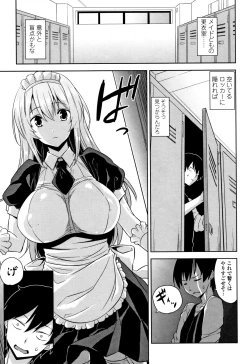 Page 130 of Torokeru Gohoubi