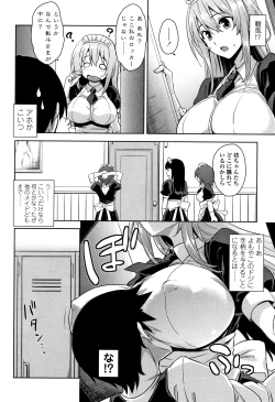 Page 131 of Torokeru Gohoubi