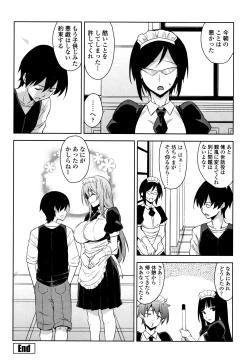 Page 147 of Torokeru Gohoubi