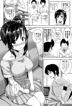 Page 149 of Torokeru Gohoubi