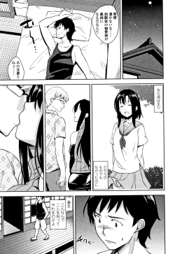 Page 170 of Torokeru Gohoubi