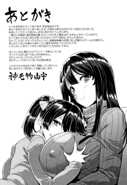Page 194 of Torokeru Gohoubi