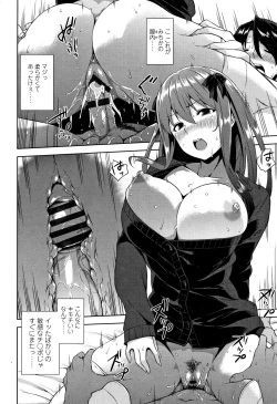 Page 19 of Torokeru Gohoubi