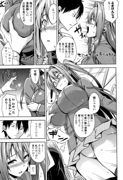Page 30 of Torokeru Gohoubi