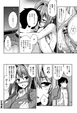 Page 45 of Torokeru Gohoubi