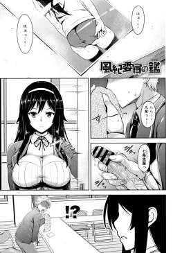 Page 46 of Torokeru Gohoubi