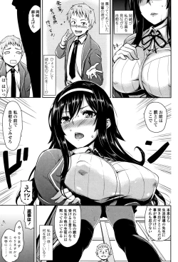 Page 48 of Torokeru Gohoubi